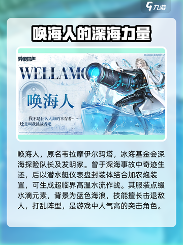 异象回声唤海人🔥游戏探员详细介绍来啦！截图2