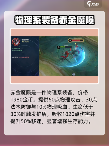 决胜巅峰🔥物理装备全解析，游戏党必看！截图3