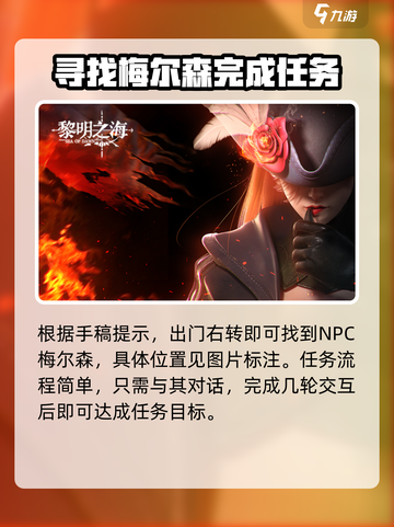 黎明之海💥手稿大揭秘！轻松获取潦草手稿🔥截图3