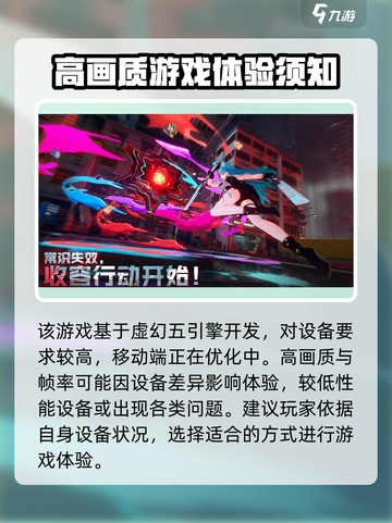 异环配置要求推荐介绍截图4