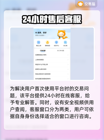 游戏账号怎么卖？这些交易平台超靠谱🔥🎮截图4