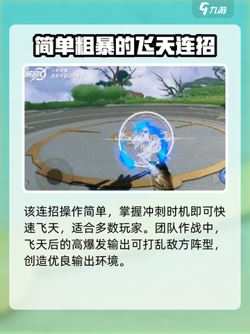 星之破晓上官婉儿连招解析介绍截图3