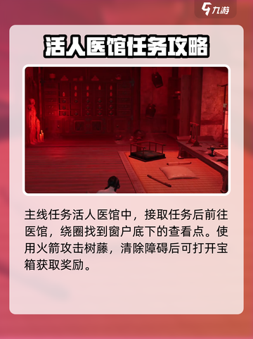 燕云十六声药店在哪介绍截图3