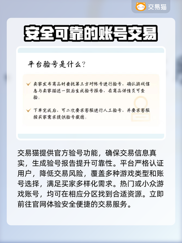 心动小镇🔥卖号必看！超赞平台推荐🎉截图3