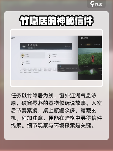 燕云十六声江无浪怎么获得介绍截图3
