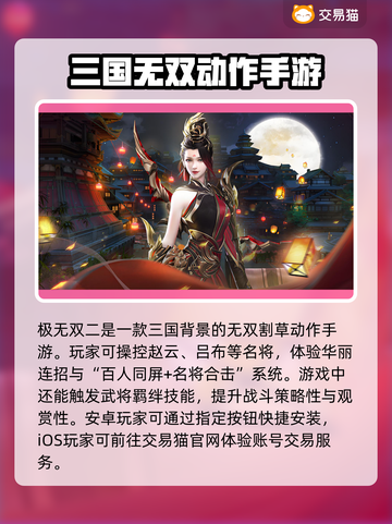 极无双二账号交易网推荐🔥安全可靠🚨截图2