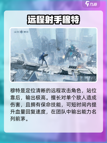 尘白禁区底比斯小队有谁介绍截图4