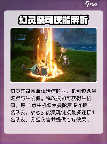 塔瑞斯世界职业有哪些介绍截图4