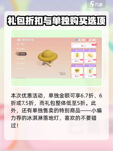 心动小镇本周精选🔥超多惊喜等你来探索！🎮截图5