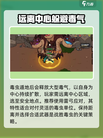 英勇之地🔥地下城BOSS全攻略！玩家必看💥截图3