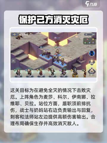 铃兰之剑4-17怎么过介绍截图2