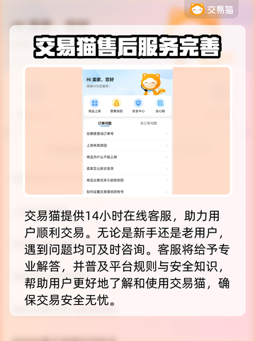 游戏账号交易平台推荐，商品种类超全！🎮🔥截图5