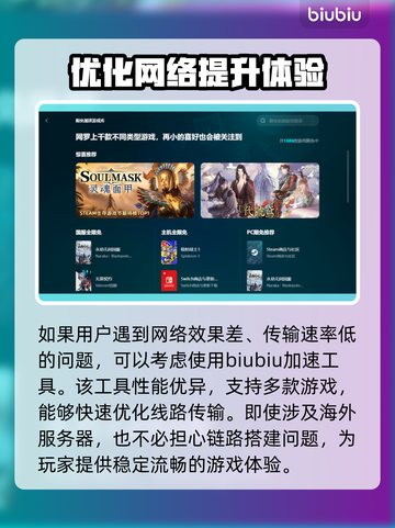游戏延迟高？这些加速器让你畅玩无忧🔥🎮截图3