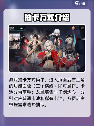 归龙潮卡池抽取几率介绍截图2