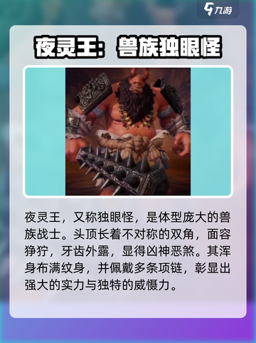 剑灵2手游夜灵王🔥超强攻略来了！截图2