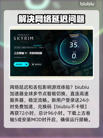 上古卷轴5闪退卡顿？这几招教你轻松搞定！💥🔥截图4