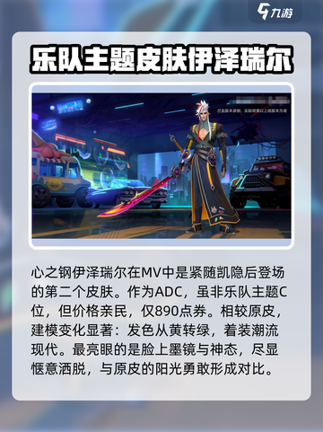 LOL手游心之钢皮肤有哪些介绍截图3