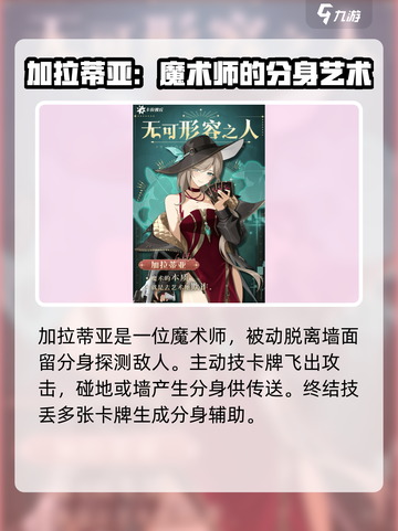 卡拉彼丘乌尔比诺阵营角色有哪些介绍截图3