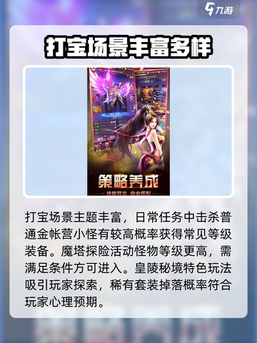 魔法之巅玩法是什么介绍截图5