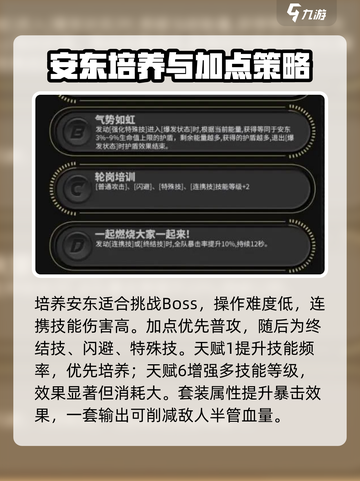 绝区零安东攻略介绍截图2