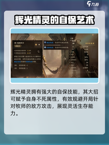 阴阳师：龙息神寂辉光精灵🔥揭秘✨截图4