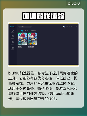 梦幻西游掉线🔥加速器下载秘籍🎉截图2