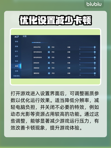 格雷迪厄斯遗迹之战卡顿？这样解决超简单！🎮🔥截图2
