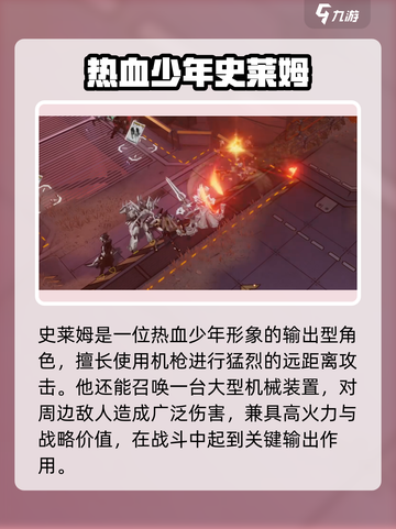 晴空之下史莱姆怎么样介绍截图2