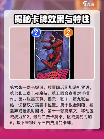 漫威终极逆转🔥卡牌图鉴大揭秘！📌截图3