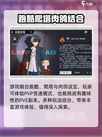 归龙潮武器有哪些介绍截图4