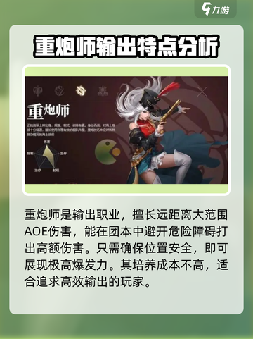 黎明之海💥0氪党必看！最强职业推荐👇截图4