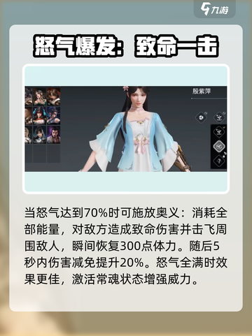永劫无间手游殷紫萍怎么样介绍截图4