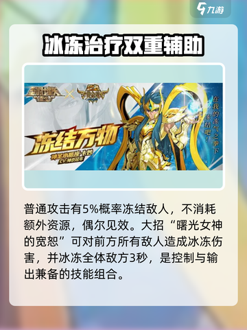 圣斗士星矢重生2水瓶座怎么样介绍截图2