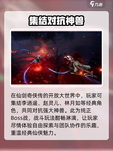 仙剑世界黎焱怎么样介绍截图4