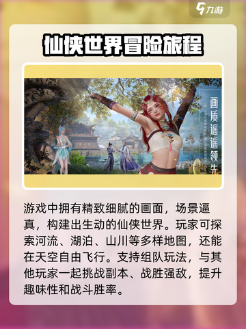 诛仙2手游🔥公测时间大曝光！🔥仙侠迷们冲鸭！截图3