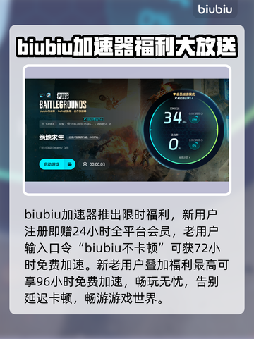 🔥PUBG加速器推荐！卡顿掉帧秒解决💥🎮截图4