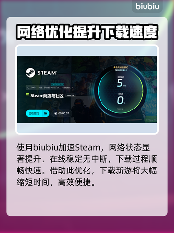 终天教团下载慢？提速秘籍在这里👇🎮截图3