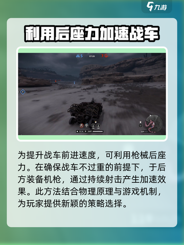 创世战车红灯行动是什么介绍截图4