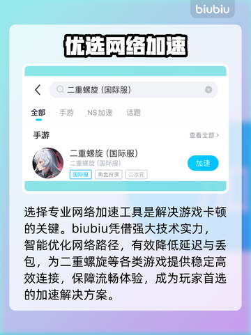 🔥二重螺旋国际服秒变丝滑？🚀截图3