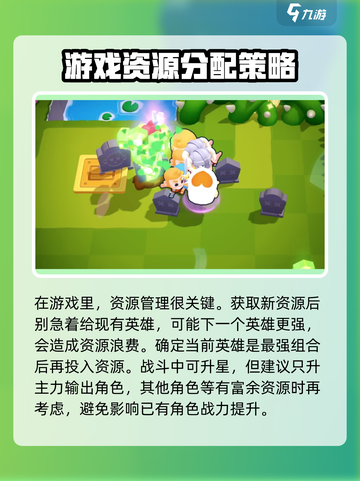 爆裂小队🔥新手必看！开局玩法全揭秘🎉截图4