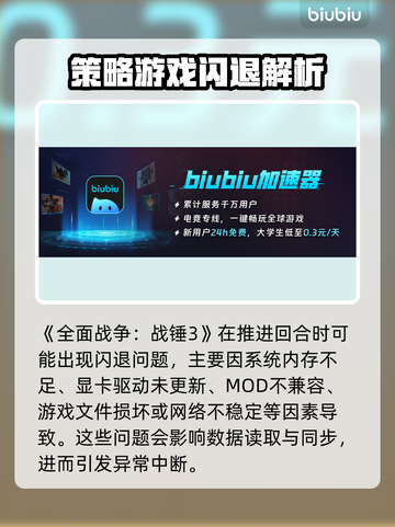 💥战锤3闪退崩溃！下一回合直接GG？🎮截图2
