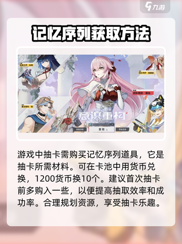 卡拉彼丘意识重构攻略介绍截图2