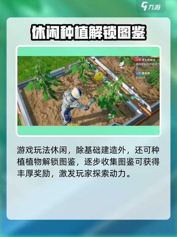 🎮《创造吧！我们的星球》竟是它做的？💥截图3