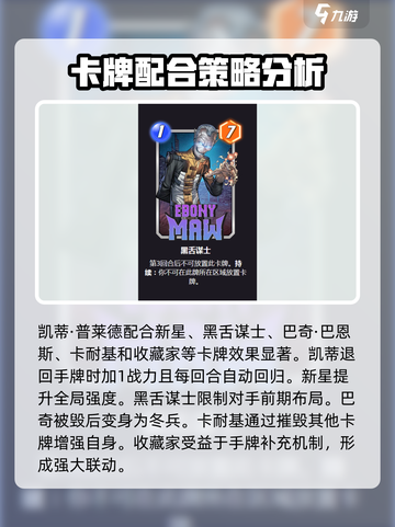 漫威终极逆转：复制中心玩法大揭秘💥截图3