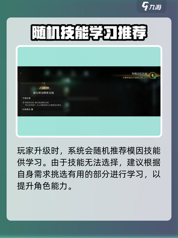 七日世界模因怎么点介绍截图4