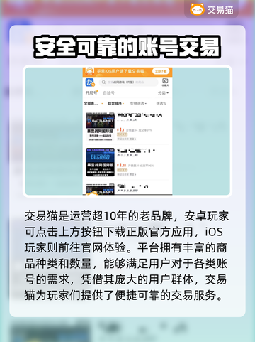  WOW🔥战网账号交易首选平台🎉截图2