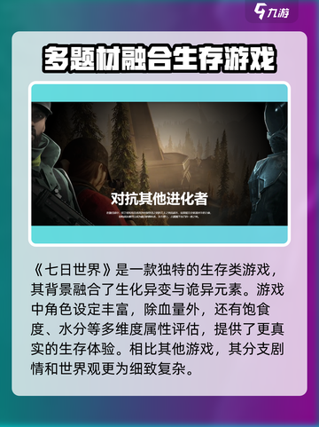 七日世界🔥超好玩游戏等你来战！🎮截图2
