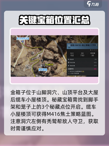 七日世界黑石要塞在哪里介绍截图4
