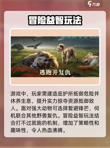 野兽领主新世界🔥上线时间大曝光！💥截图3