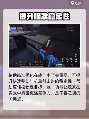 萤火突击SKS玩法🔥超全技巧分享，轻松上分！截图4